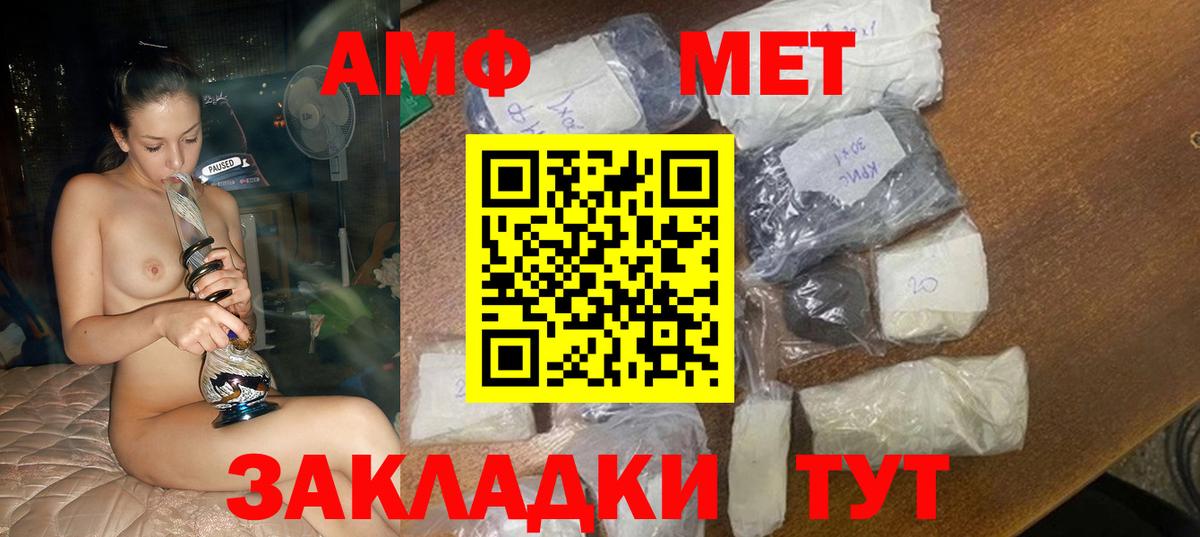 АМФ  Вход с VPN  АМФ  Арзамас  АМФЕТАМИН 98% 