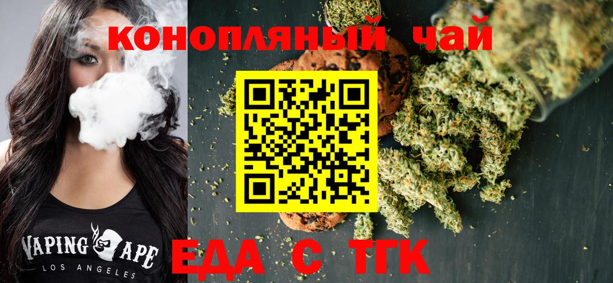 Cannafood марихуана Арзамас