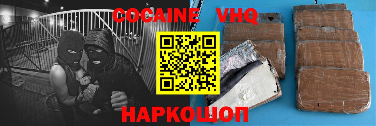 COCAIN VHQ  COCAIN  Арзамас  Вход с VPN 