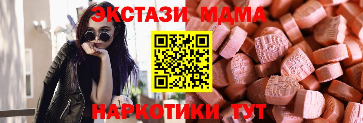 Экстази 280мг Арзамас