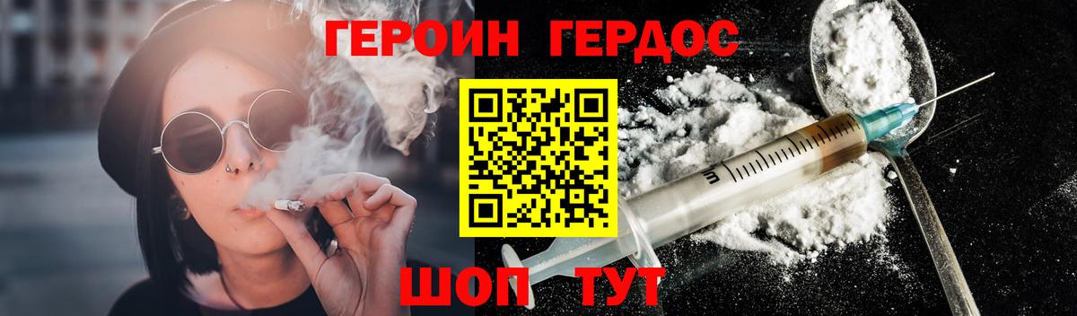 ГЕРОИН герыч  Вход с VPN  Арзамас 