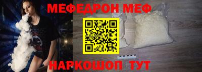 мефедрон VHQ Краснокаменск