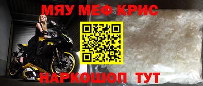 MESCALINE Кумертау