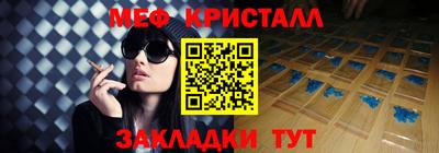 MESCALINE Кумертау