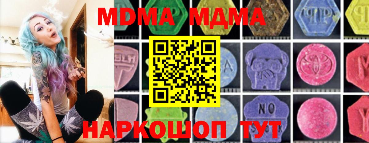 Арзамас  MDMA crystal  МДМА  МДМА Molly  Вход с VPN 