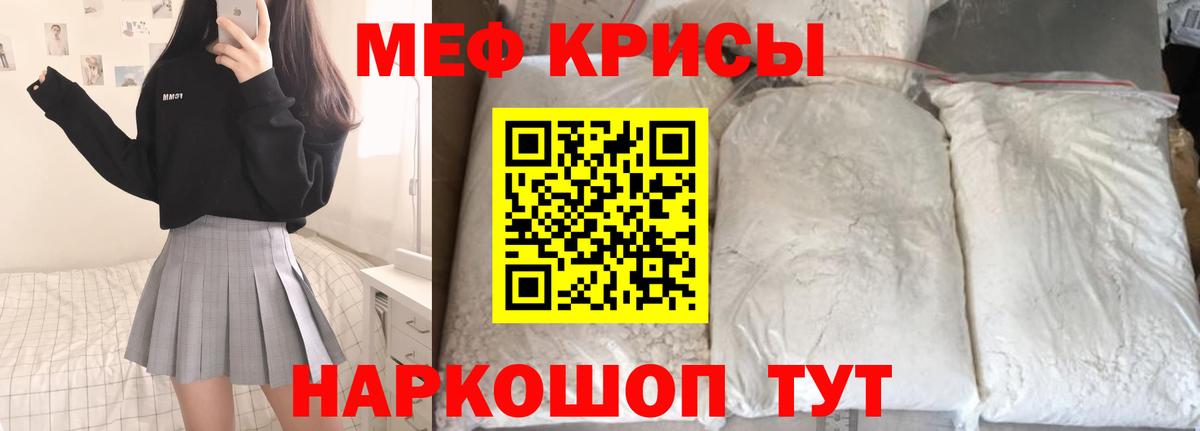 Мефедрон mephedrone  Меф mephedrone  Арзамас  МЯУ-МЯУ  Вход с VPN 