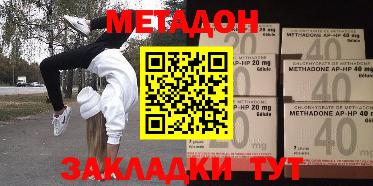 Метадон мёд  blacksprut как войти  Арзамас  Метадон белоснежный  Вход с VPN 