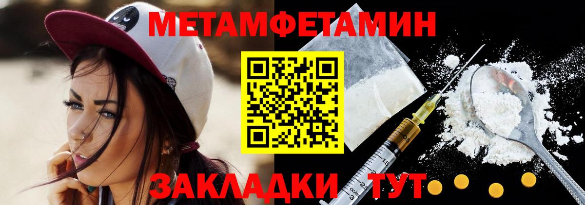 Первитин винт Арзамас