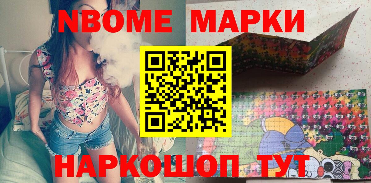 Марки N-bome 1,8мг  Марки N-bome 1,8мг  Вход с VPN  Марки N-bome  Арзамас 
