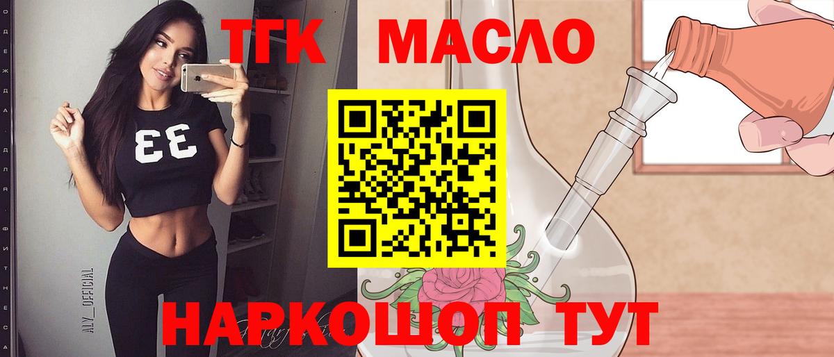 продажа наркотиков  Вход с VPN  Арзамас  Дистиллят ТГК гашишное масло 