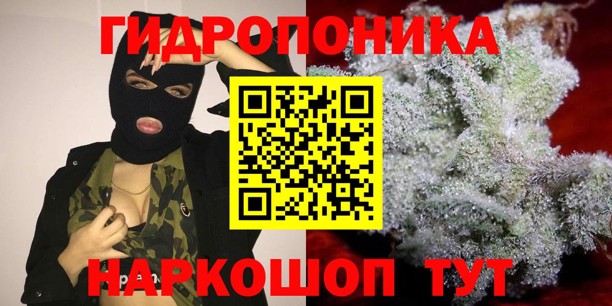 МАРИХУАНА сатива Арзамас
